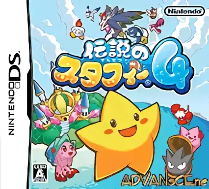 Image n° 1 - box : Densetsu no Stafy 4